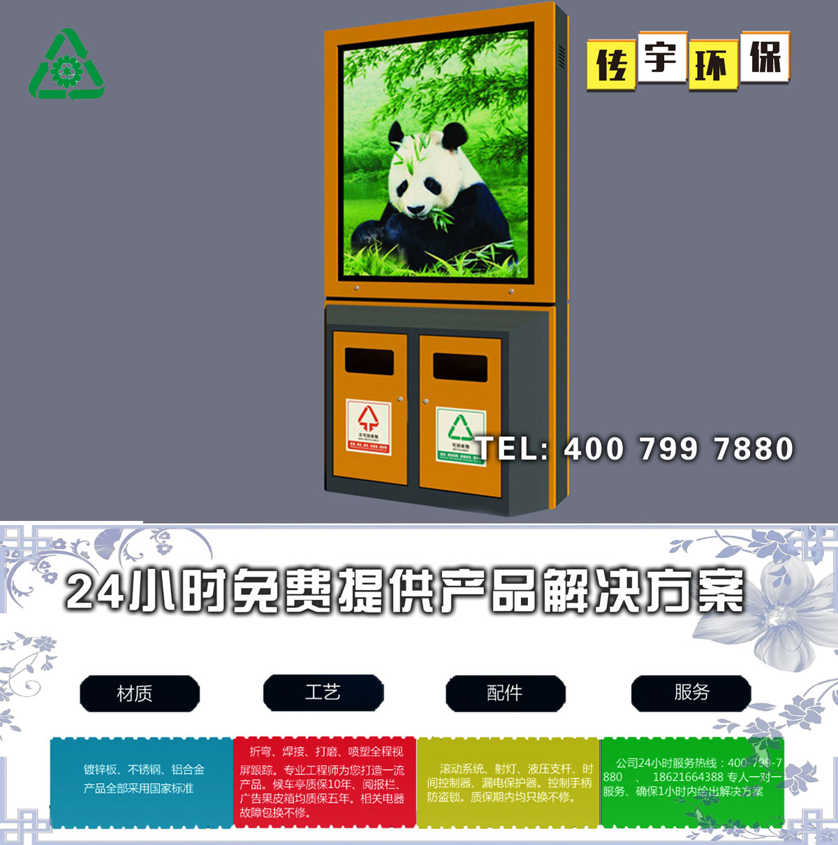 太陽能廣告黄瓜TV在线观看箱