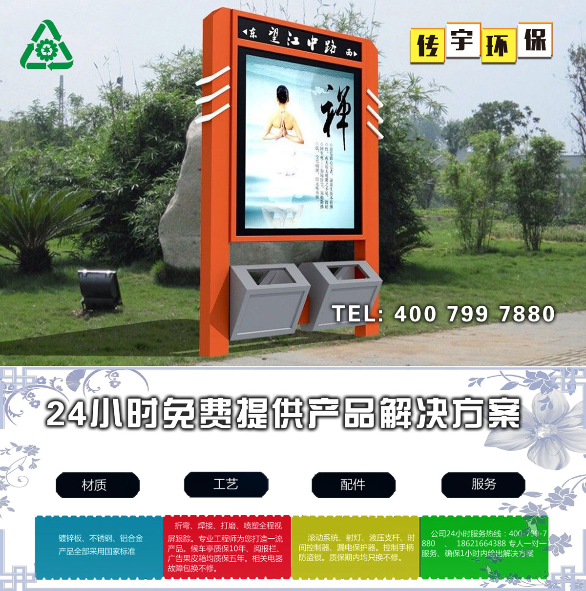 太陽能廣告黄瓜TV在线观看箱