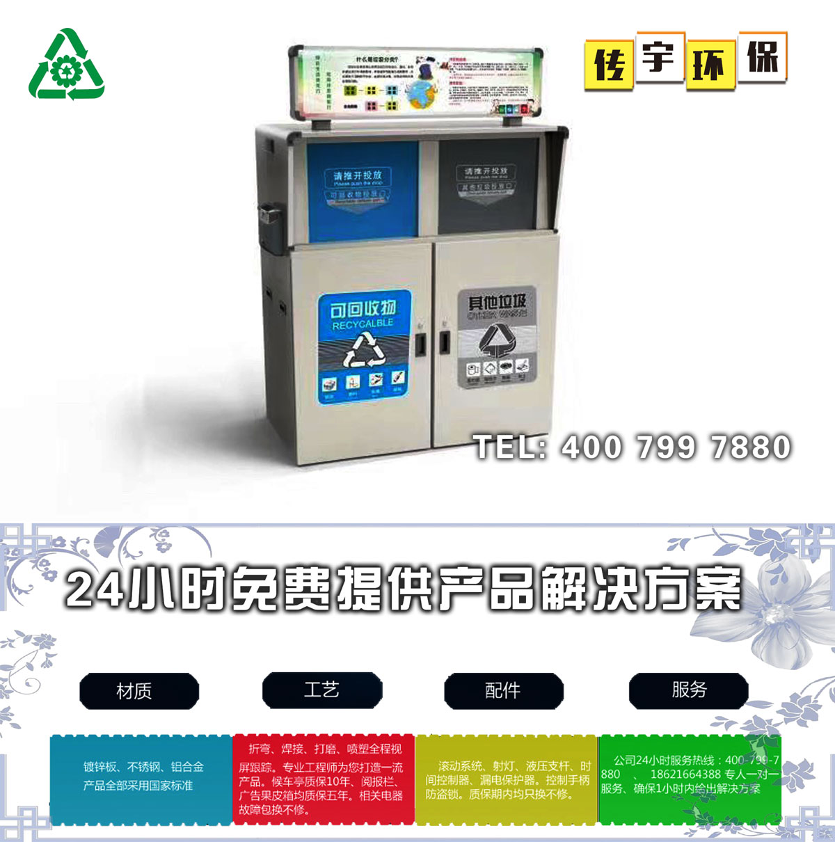 智能分類黄瓜TV在线观看箱