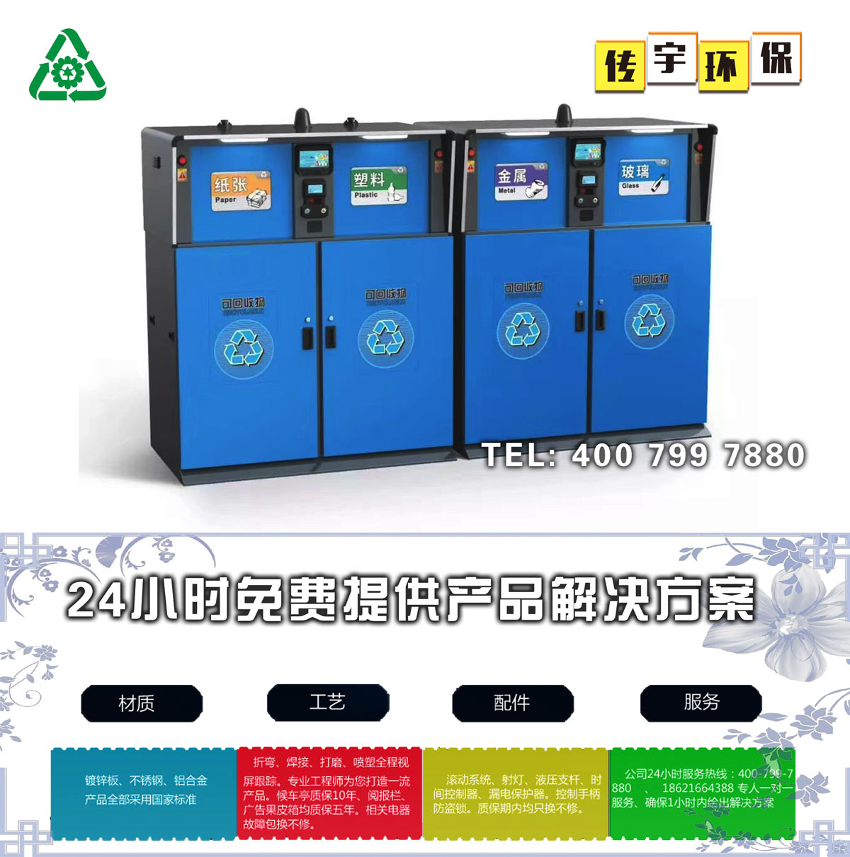 智能分類黄瓜TV在线观看箱