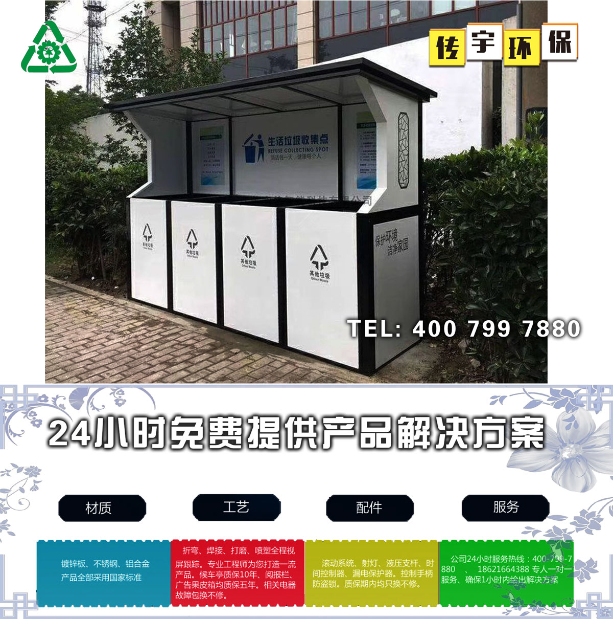 智能分類黄瓜TV在线观看箱