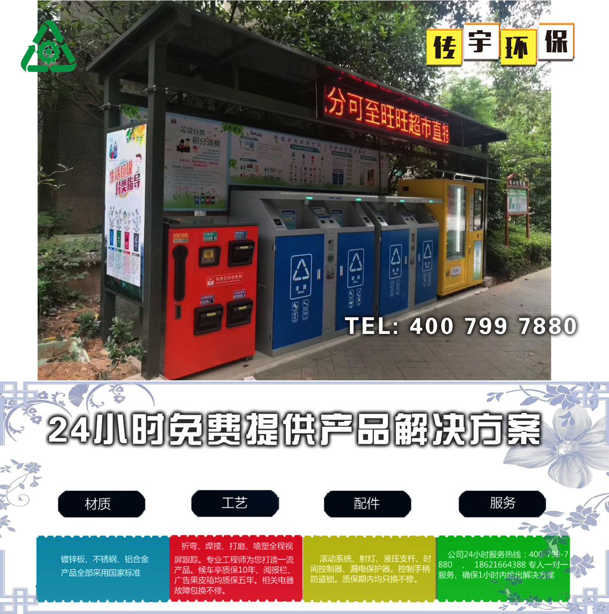 智能分類黄瓜TV在线观看箱