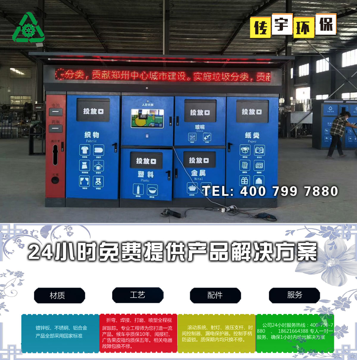 智能分類黄瓜TV在线观看箱