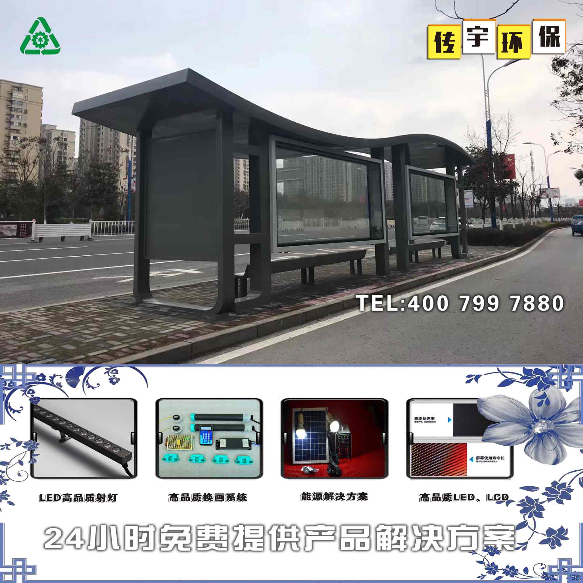 漢中黄瓜视频色情软件標識牌燈箱