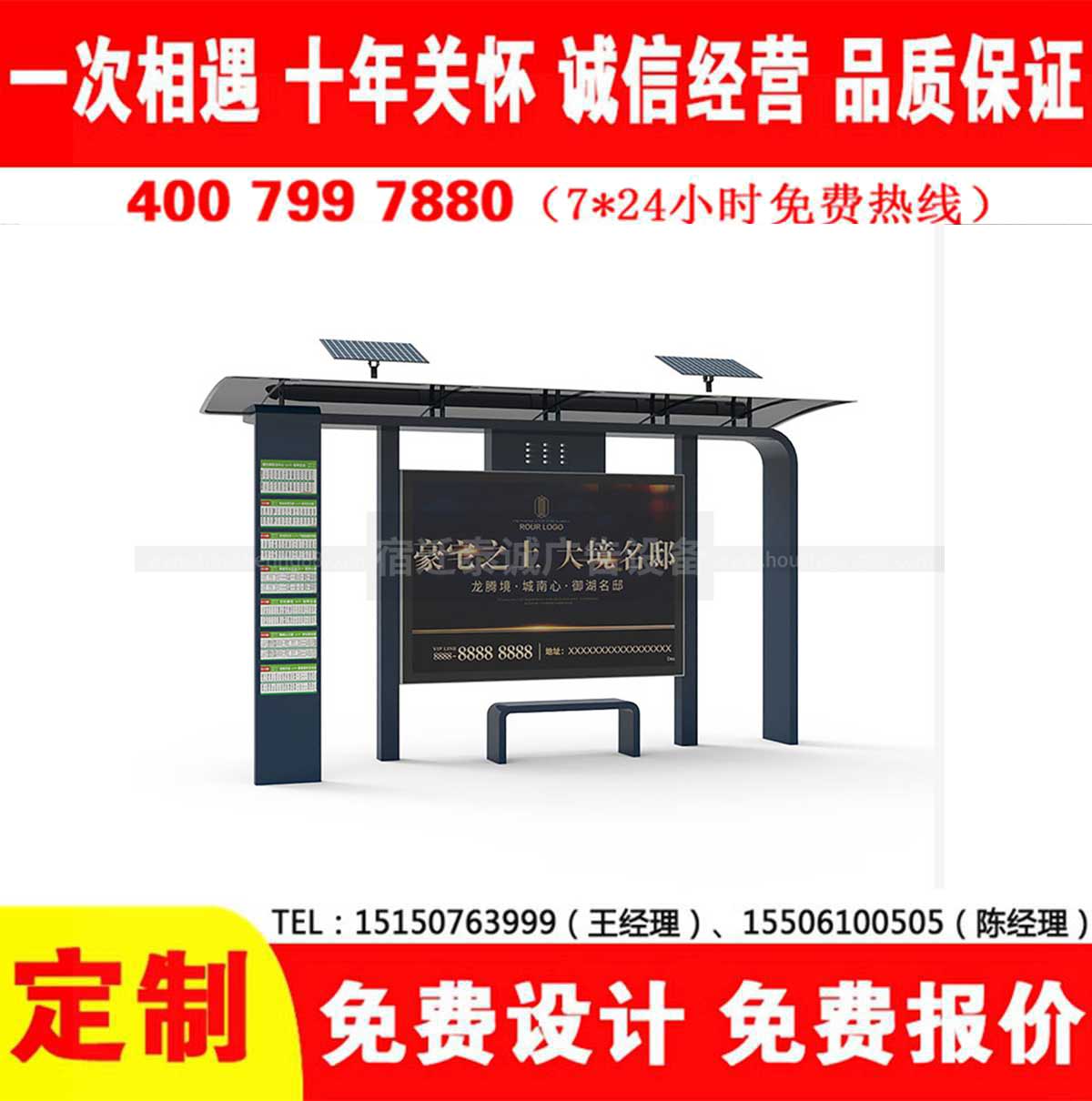 黄瓜视频色情软件公交站台