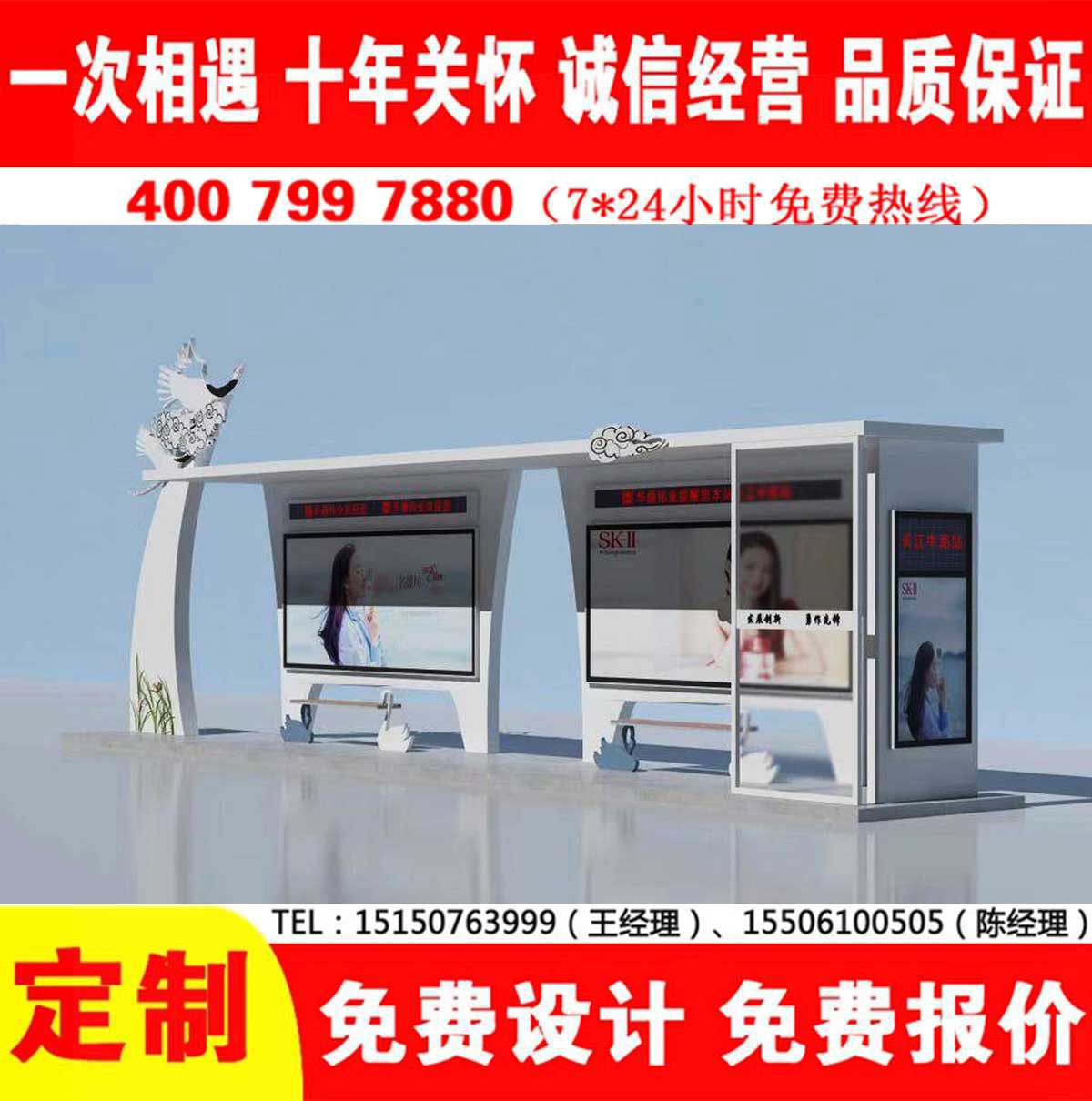 黄瓜视频色情软件公交站台