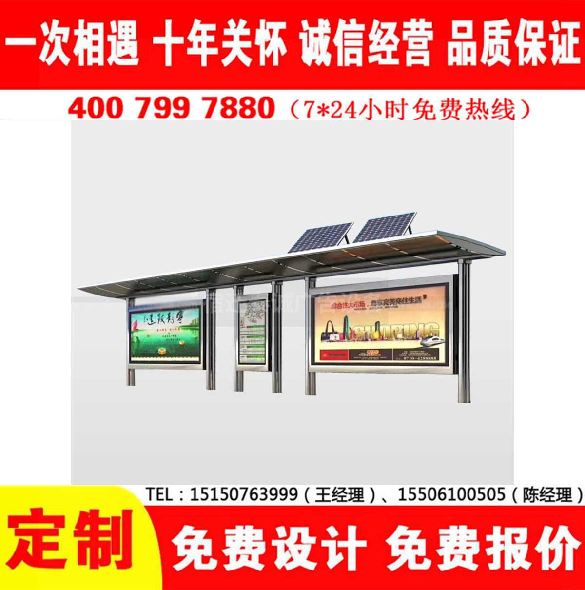 黄瓜视频色情软件公交站台