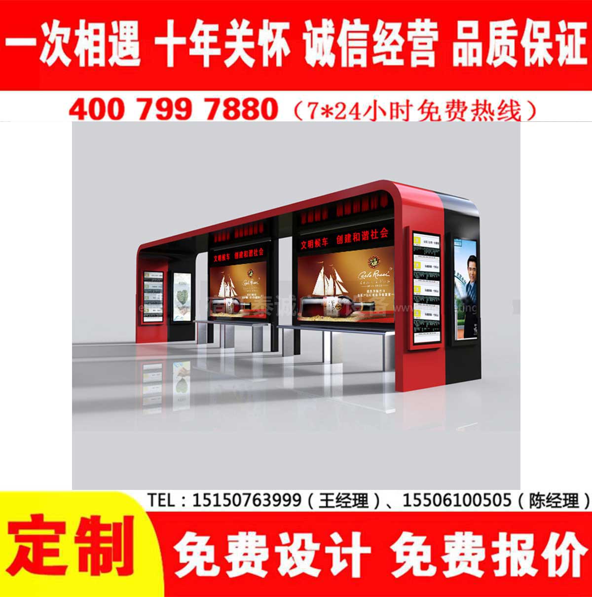 黄瓜视频色情软件公交站台