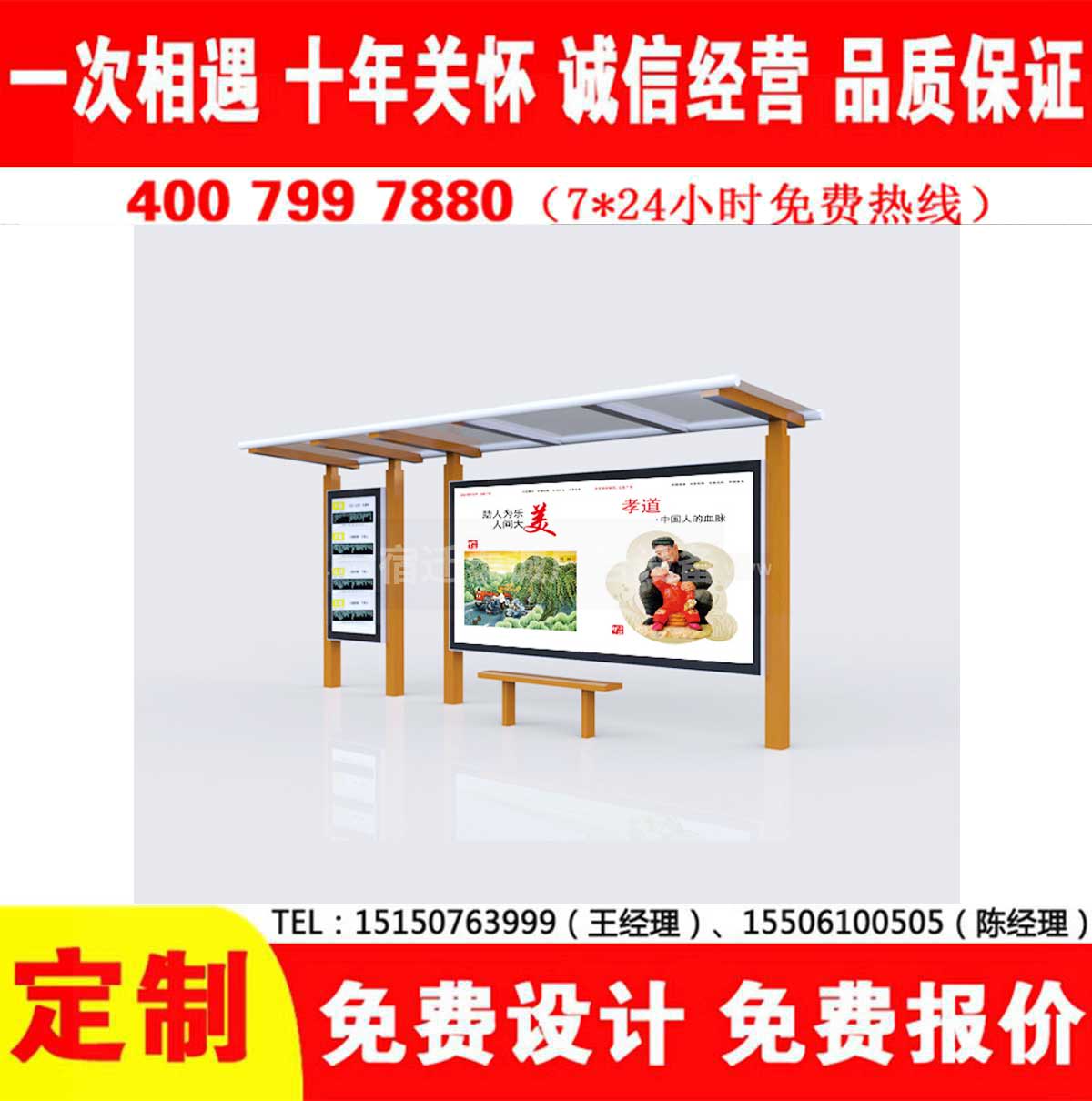 黄瓜视频色情软件公交站台