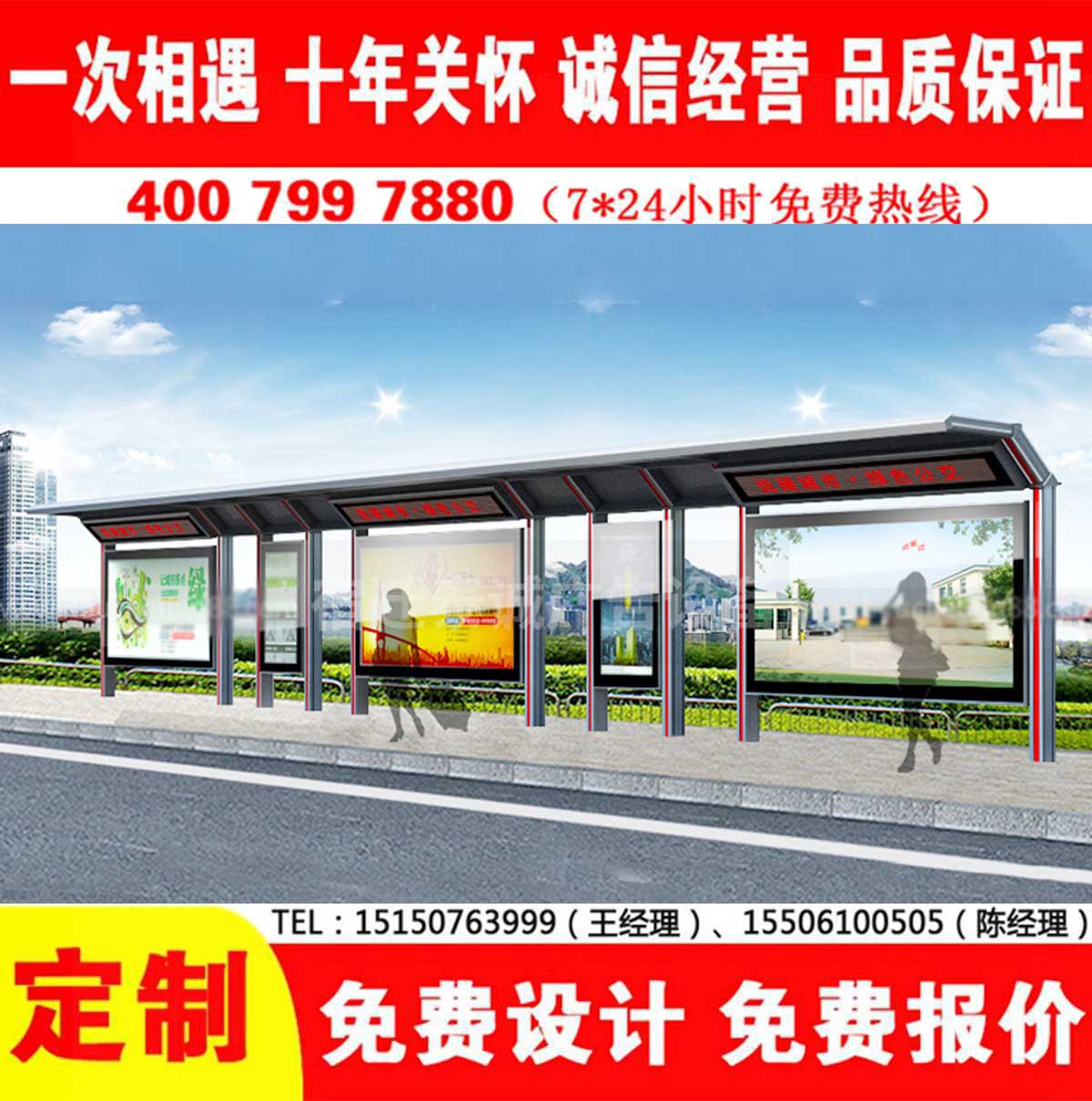 黄瓜视频色情软件公交站台