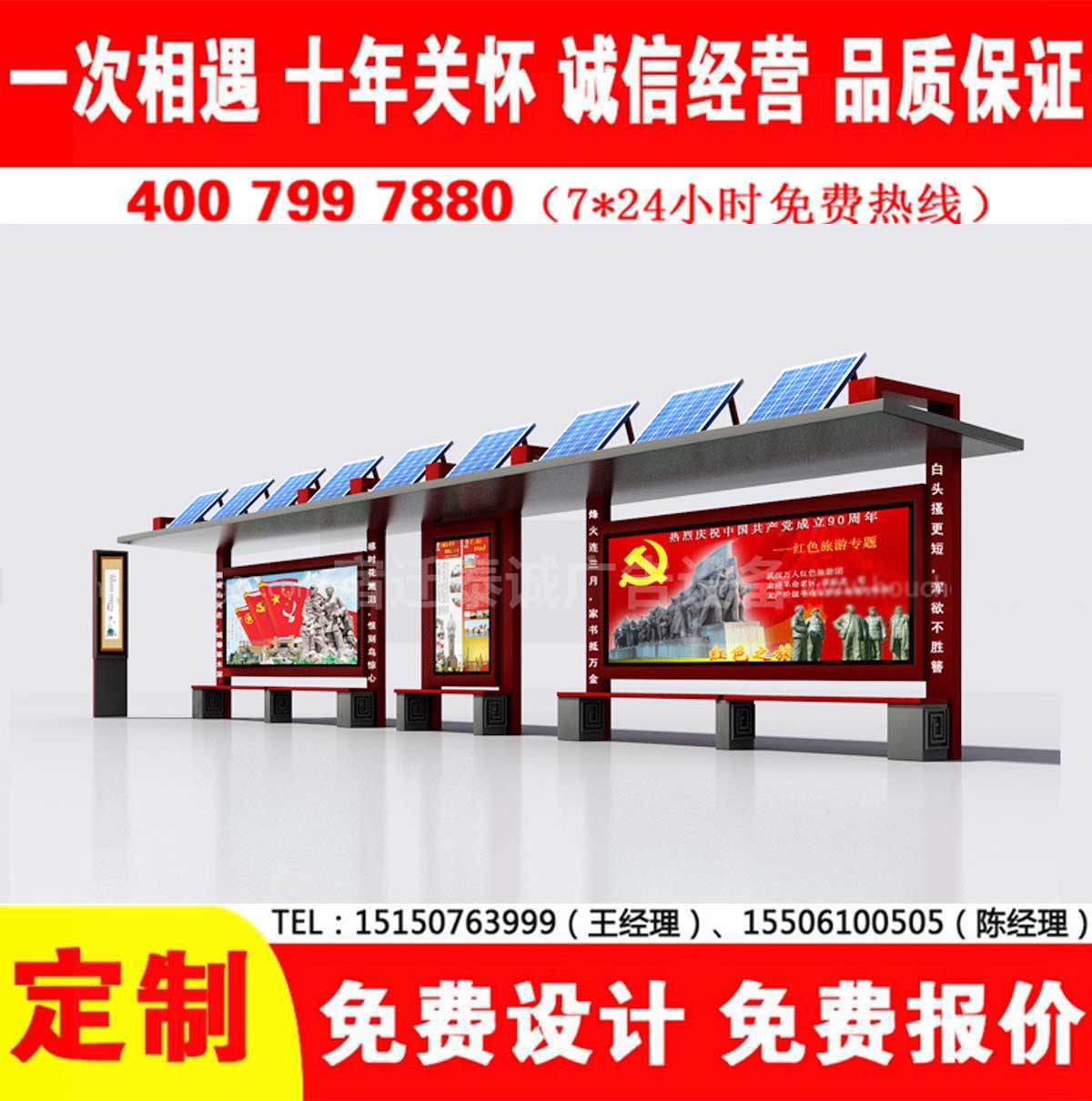 黄瓜视频色情软件公交站台