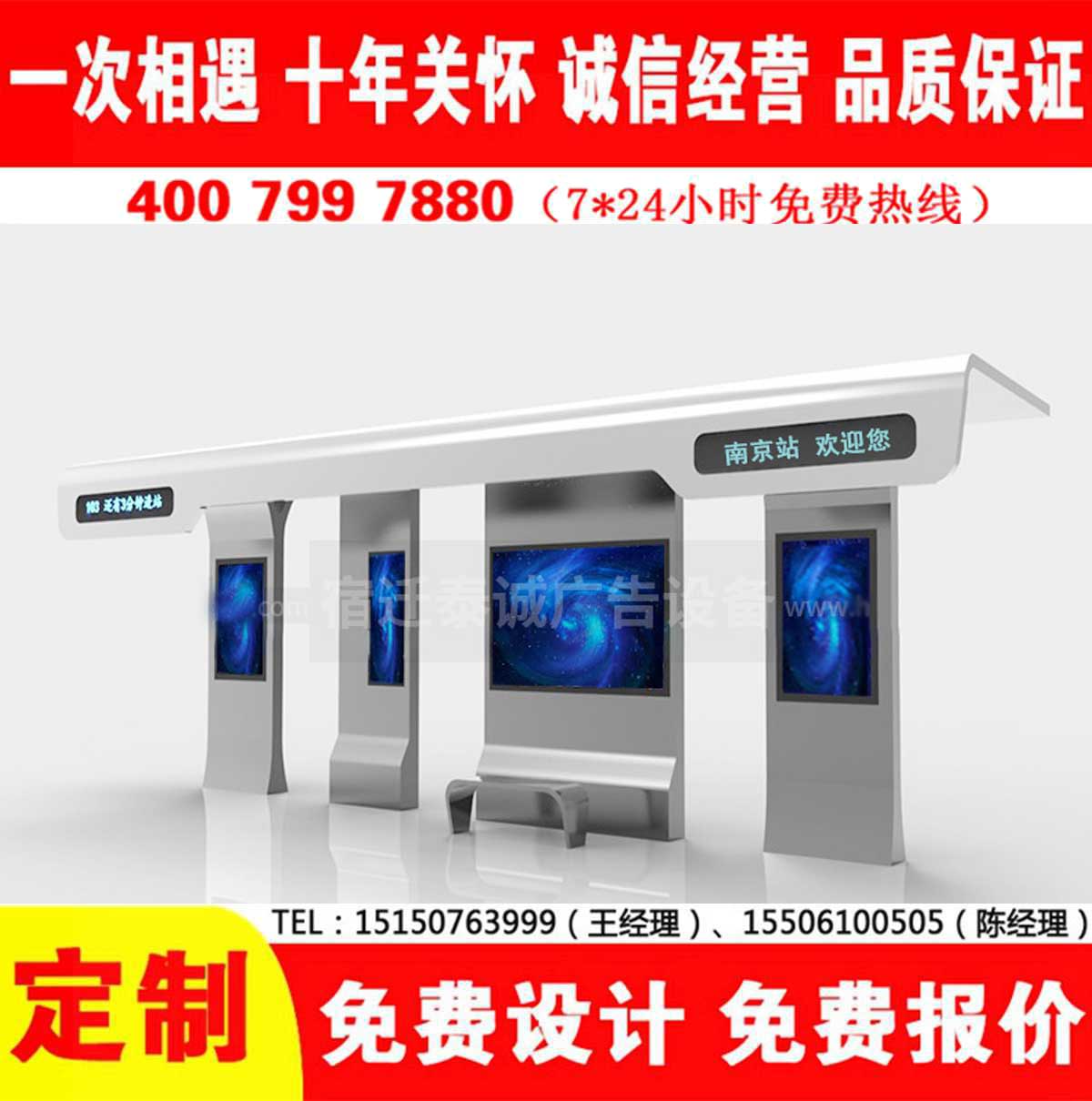 黄瓜视频色情软件公交站台
