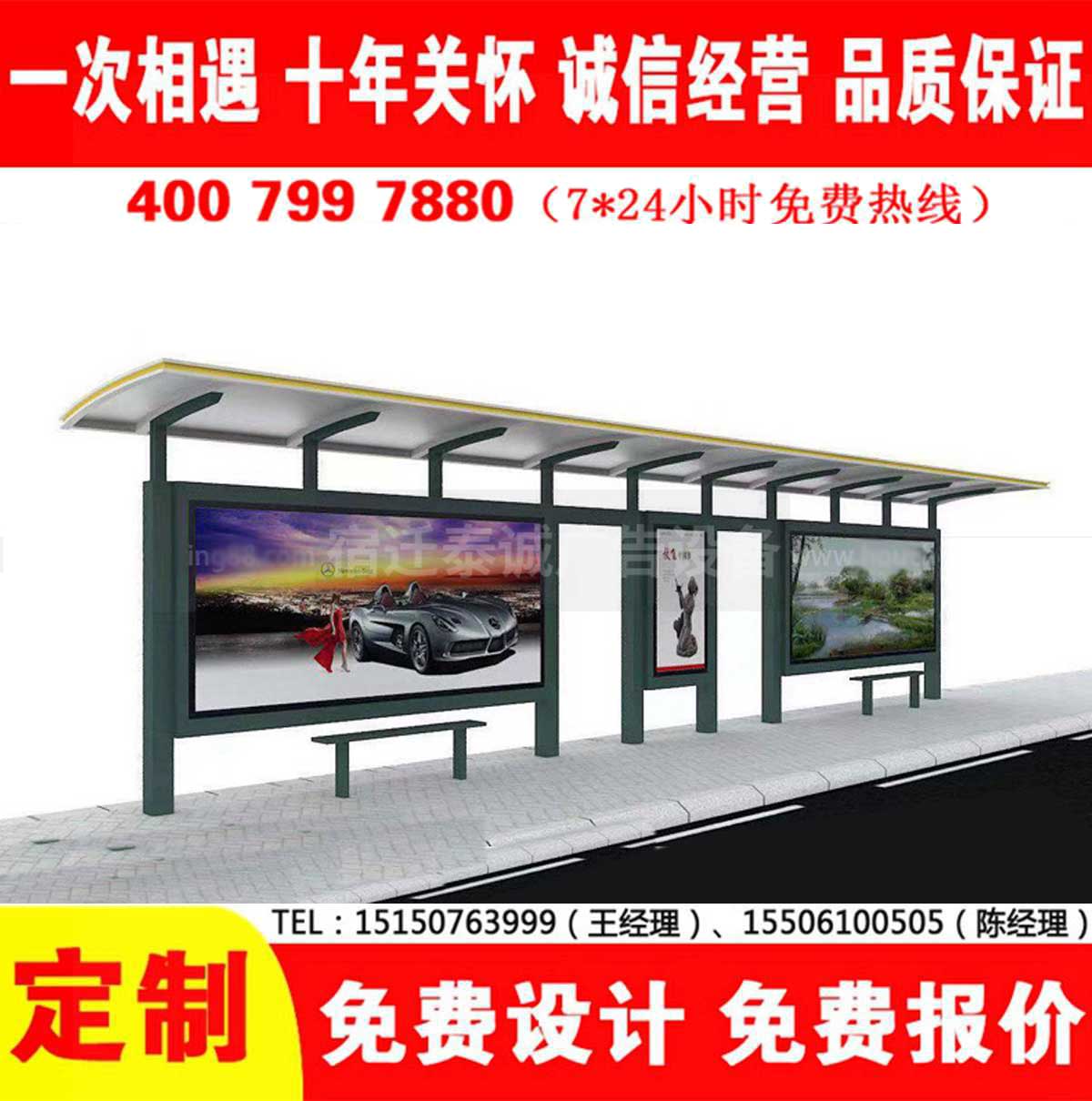 黄瓜视频色情软件公交站台