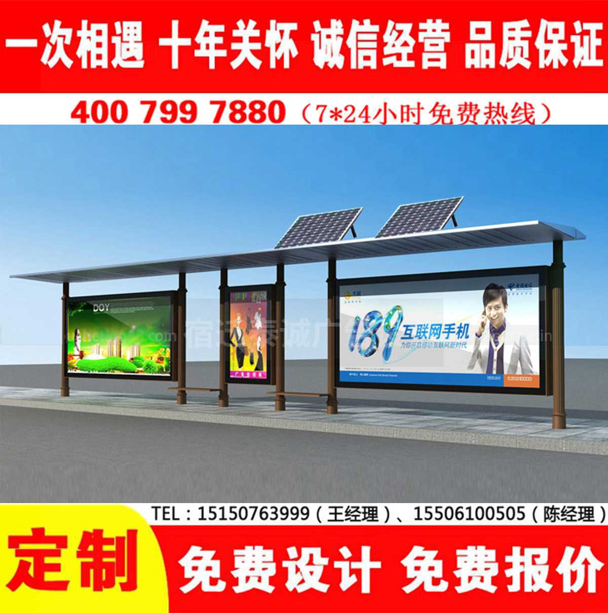 黄瓜视频色情软件公交站台