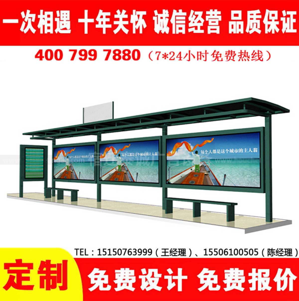 黄瓜视频色情软件公交站台