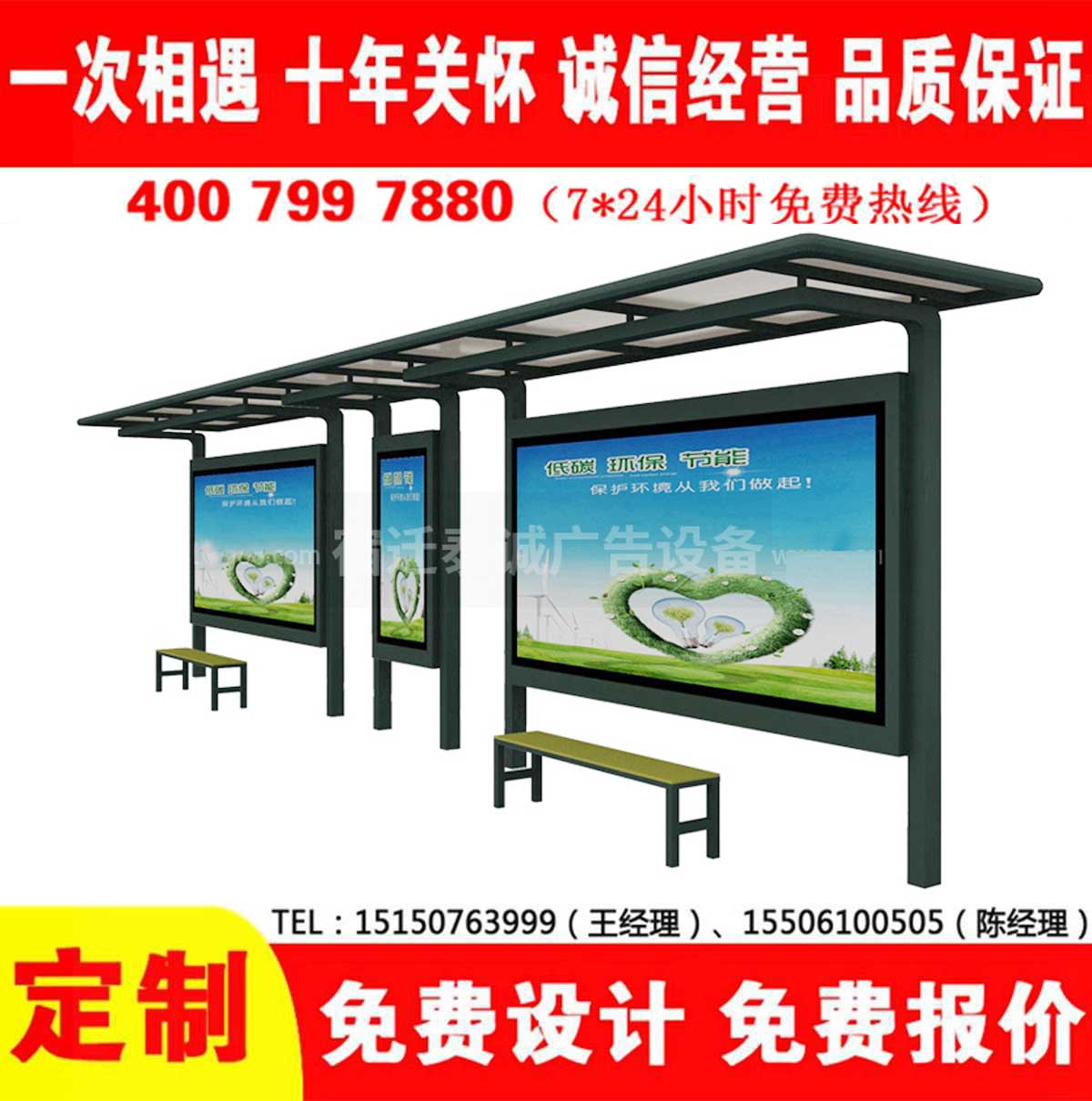 黄瓜视频色情软件公交站台
