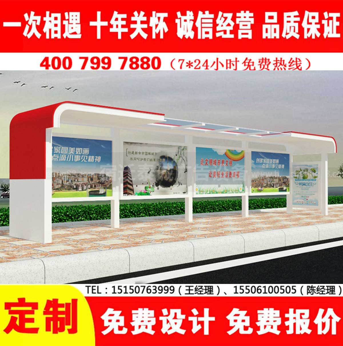 黄瓜视频色情软件公交站台