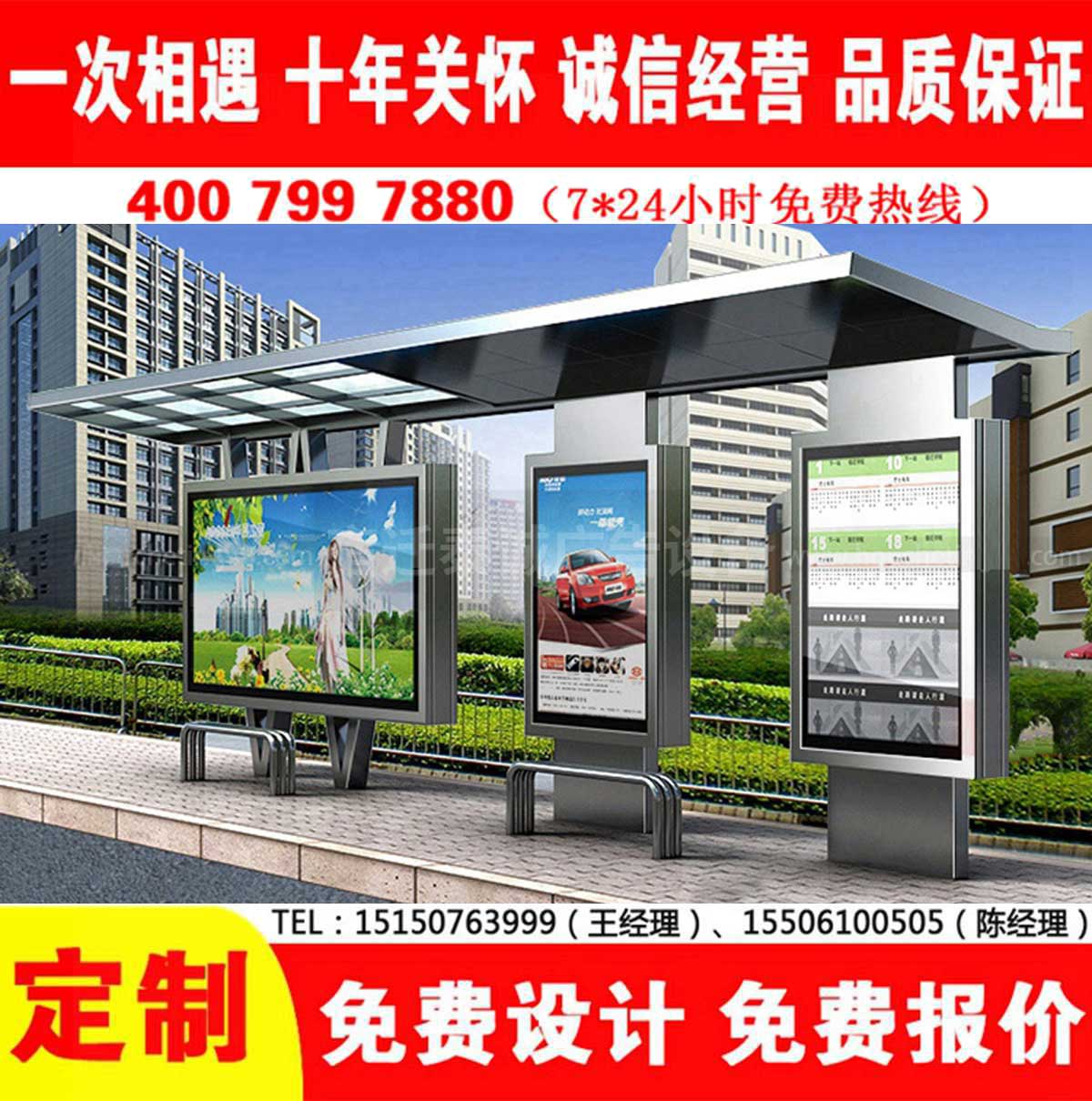 黄瓜视频色情软件公交站台