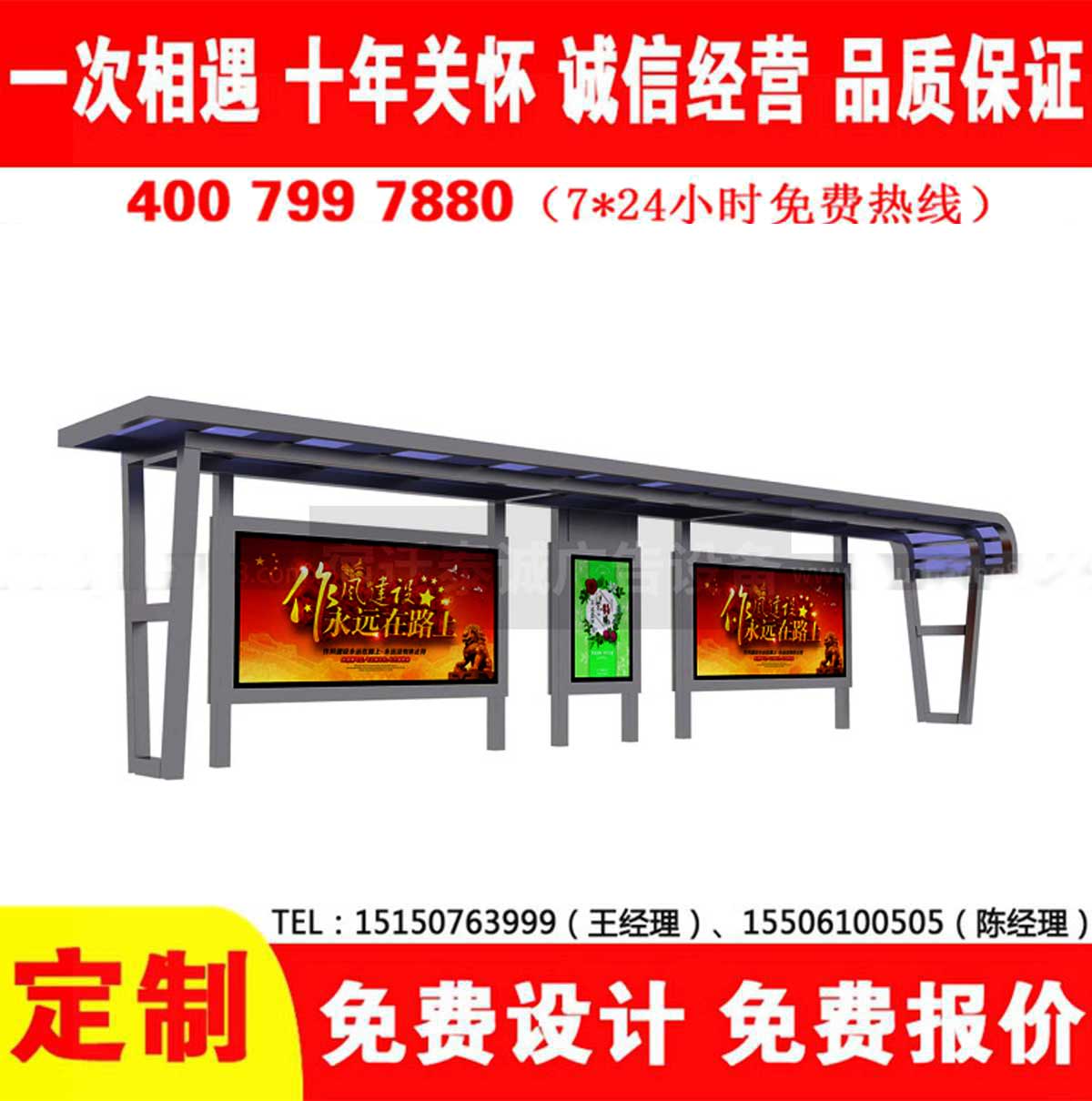 黄瓜视频色情软件公交站台
