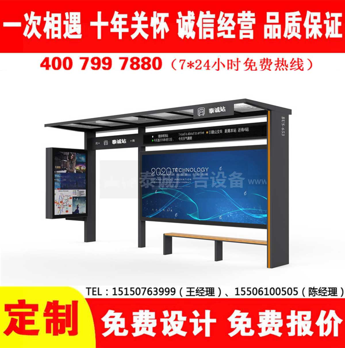 黄瓜视频色情软件公交站台