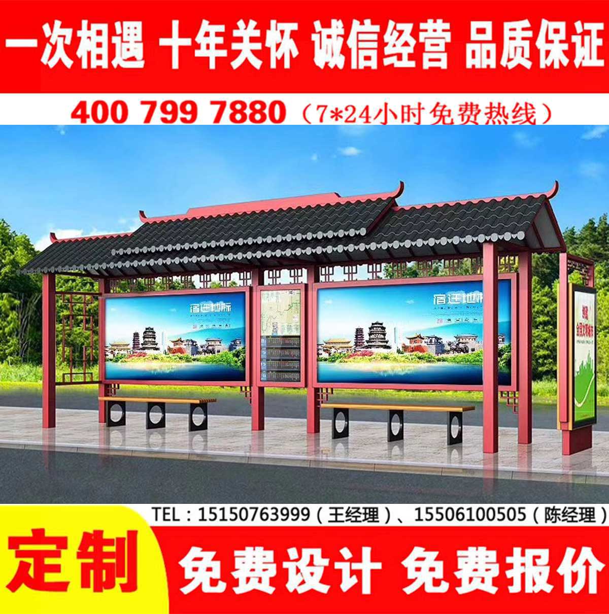 黄瓜视频色情软件公交站台