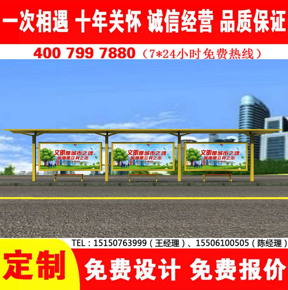 黄瓜视频色情软件公交站台
