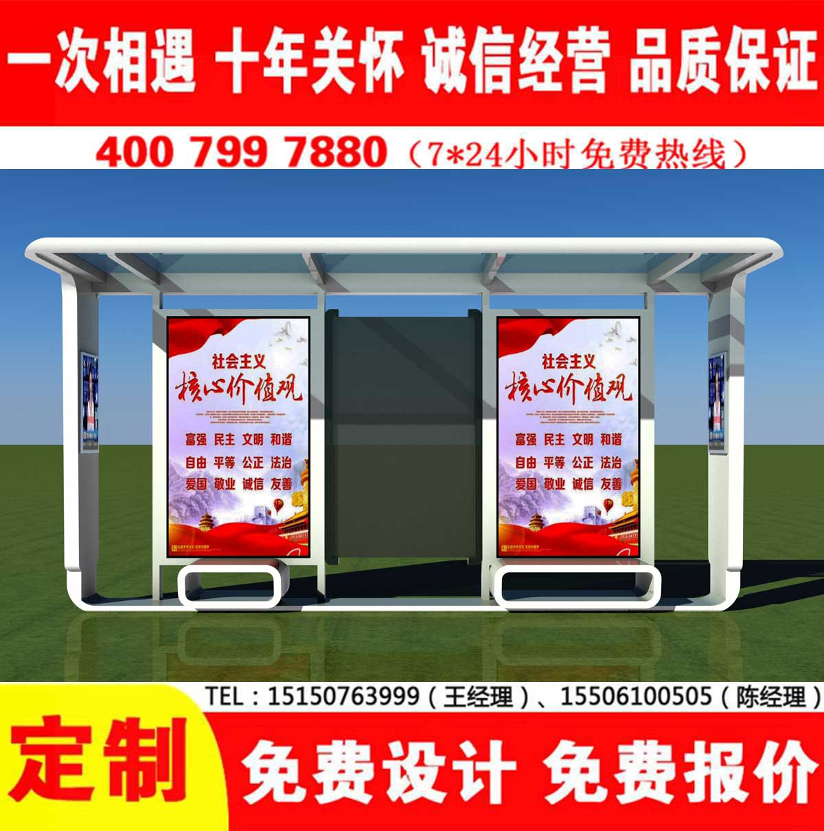 黄瓜视频色情软件公交站台