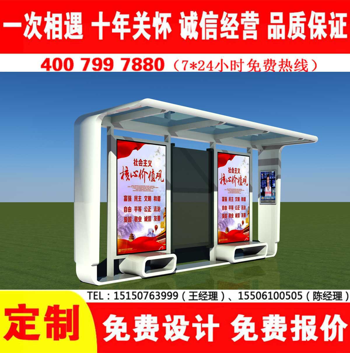 黄瓜视频色情软件公交站台