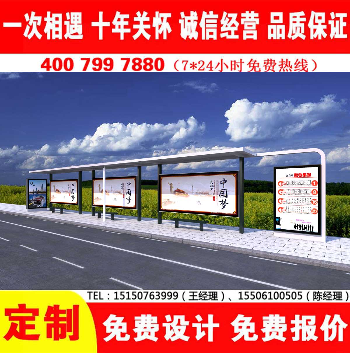 黄瓜视频色情软件公交站台