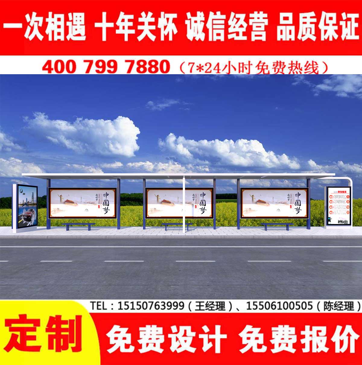 黄瓜视频色情软件公交站台