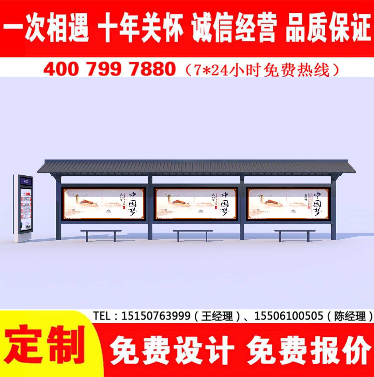 黄瓜视频色情软件公交站台