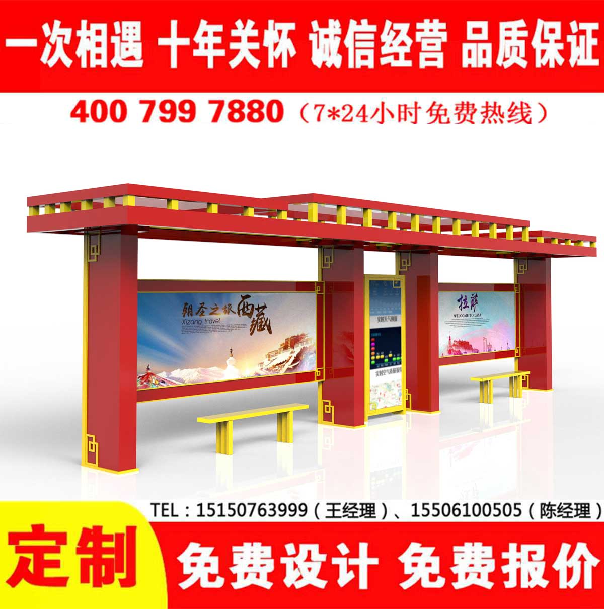 黄瓜视频色情软件公交站台