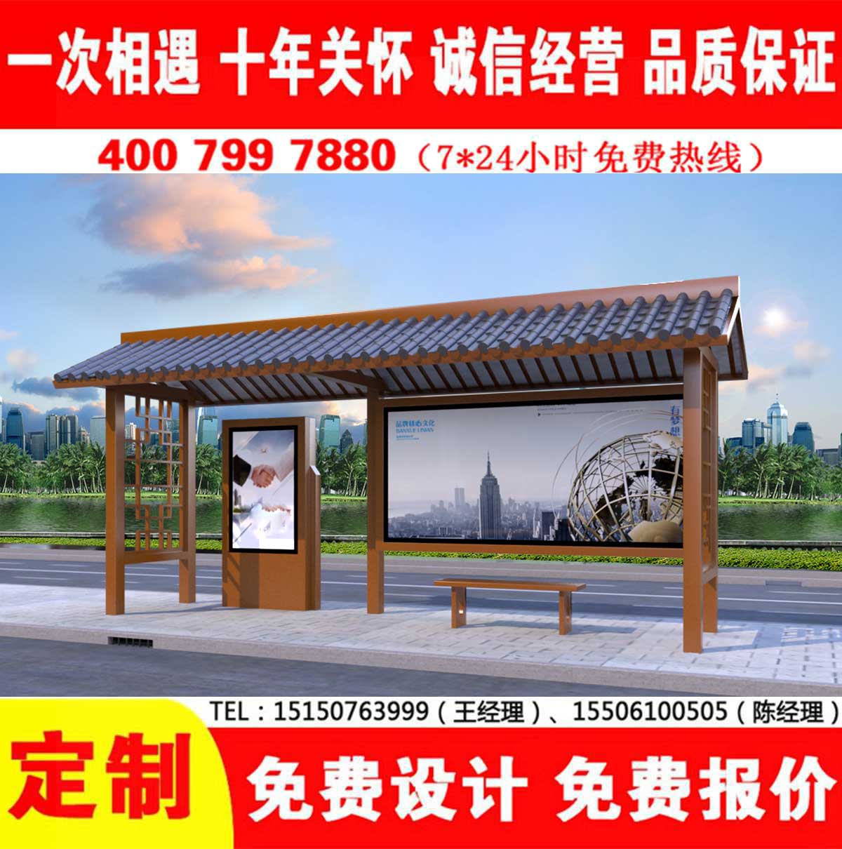 黄瓜视频色情软件公交站台