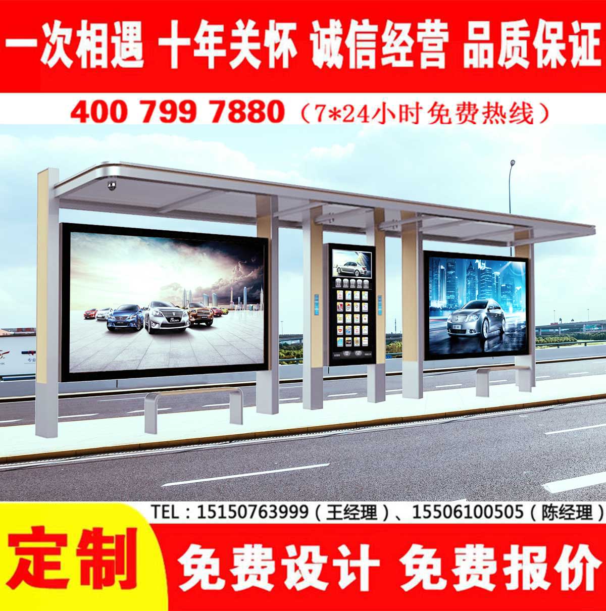 黄瓜视频色情软件公交站台