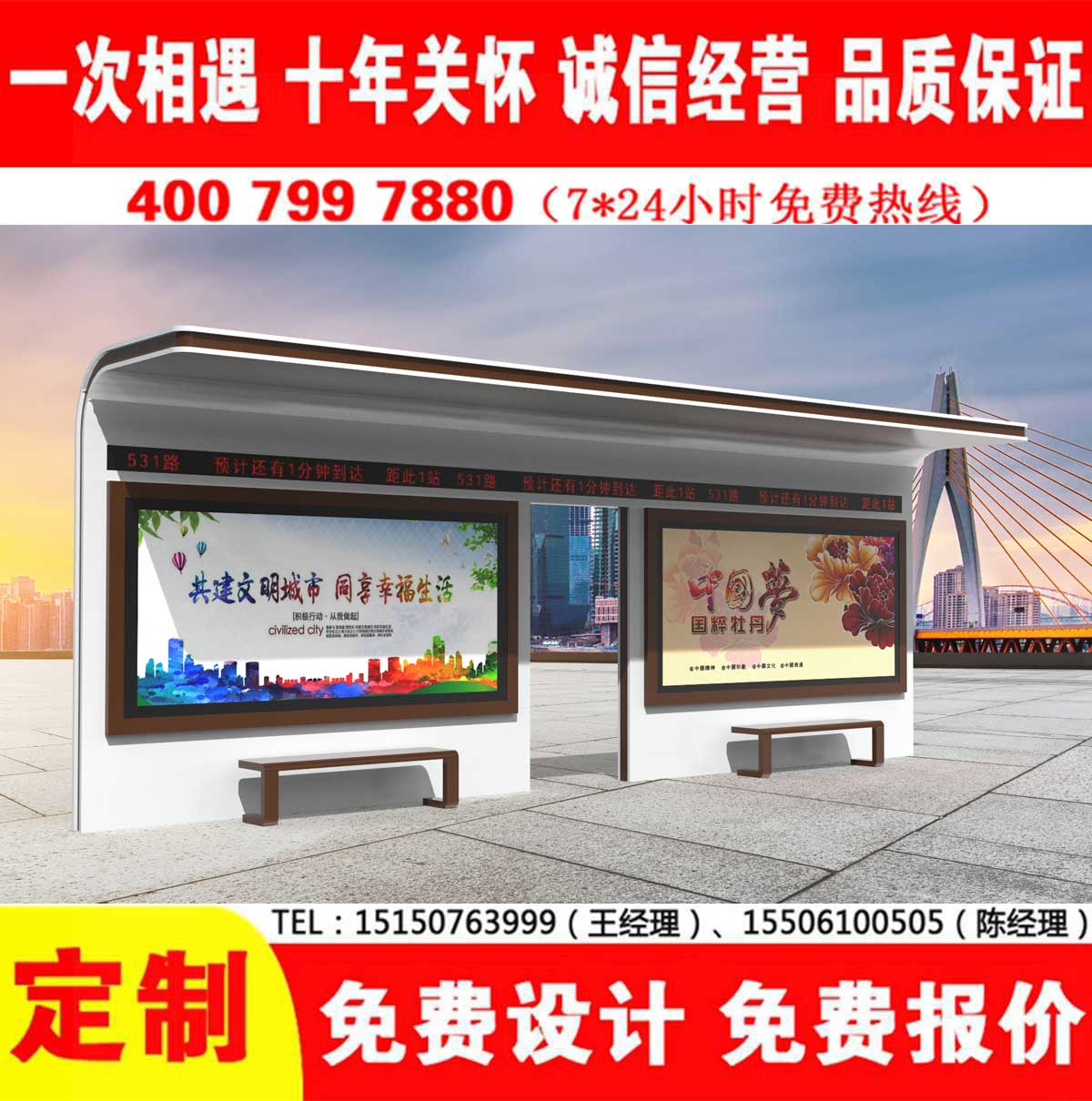 黄瓜视频色情软件公交站台