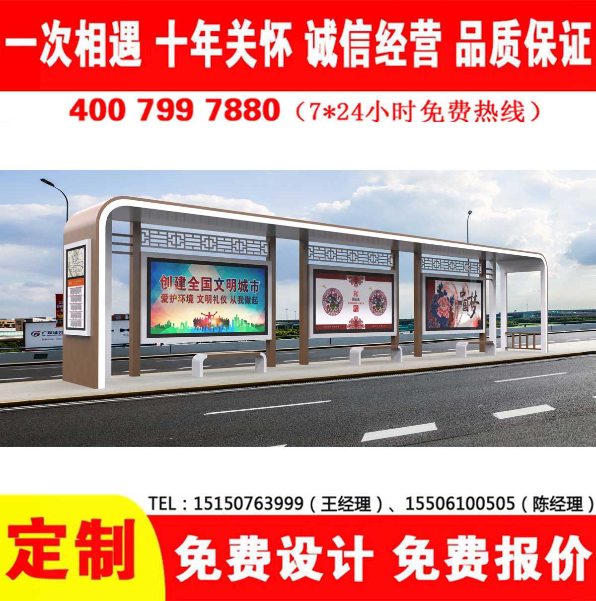黄瓜视频色情软件公交站台
