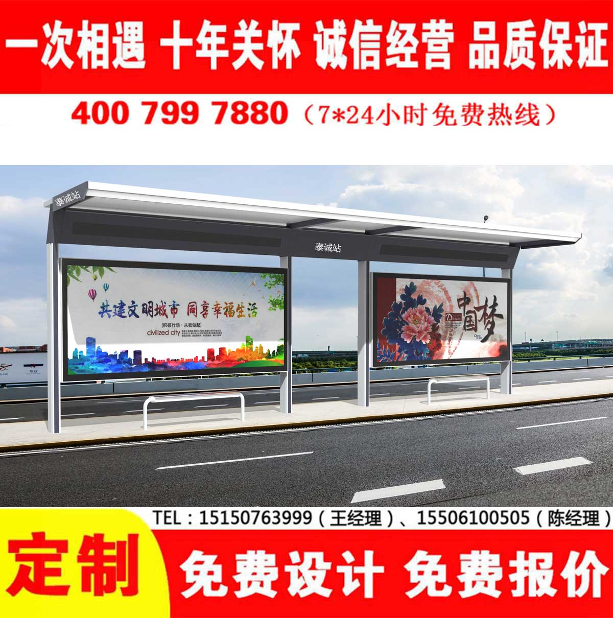 黄瓜视频色情软件公交站台