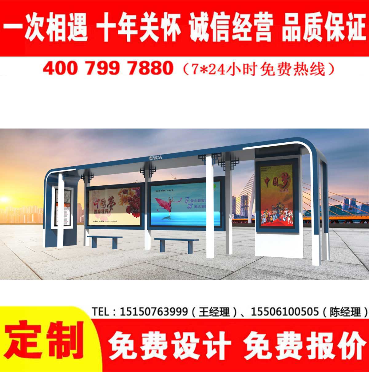 黄瓜视频色情软件公交站台