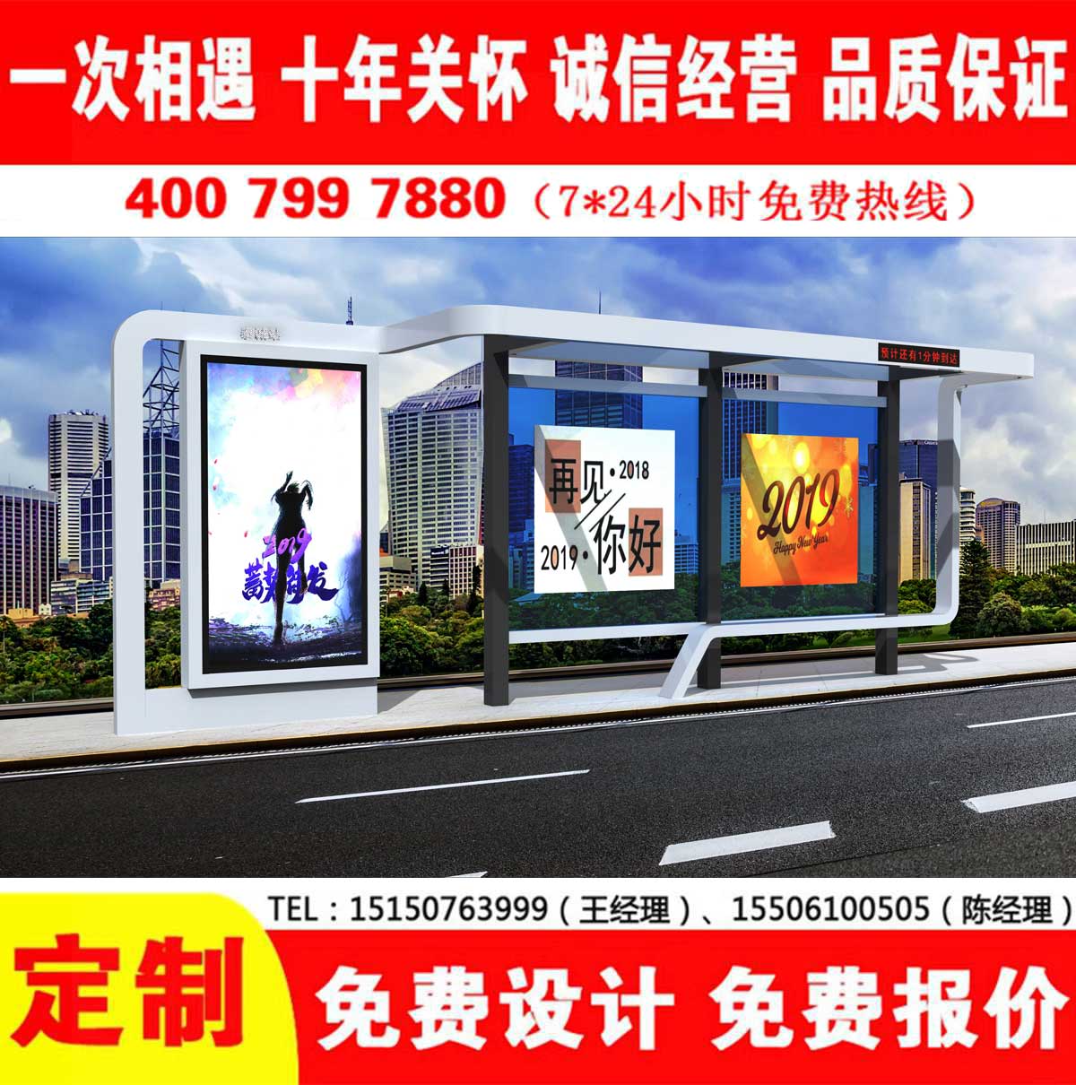 黄瓜视频色情软件公交站台