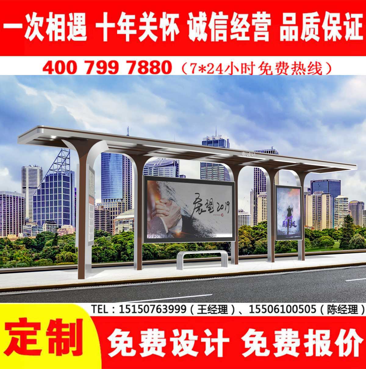 黄瓜视频色情软件公交站台