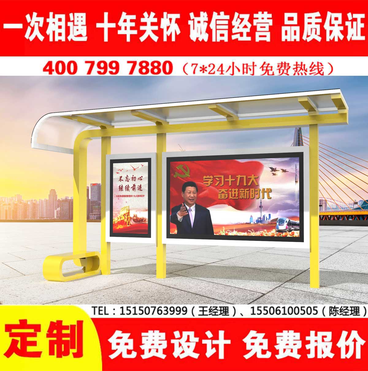 黄瓜视频色情软件公交站台
