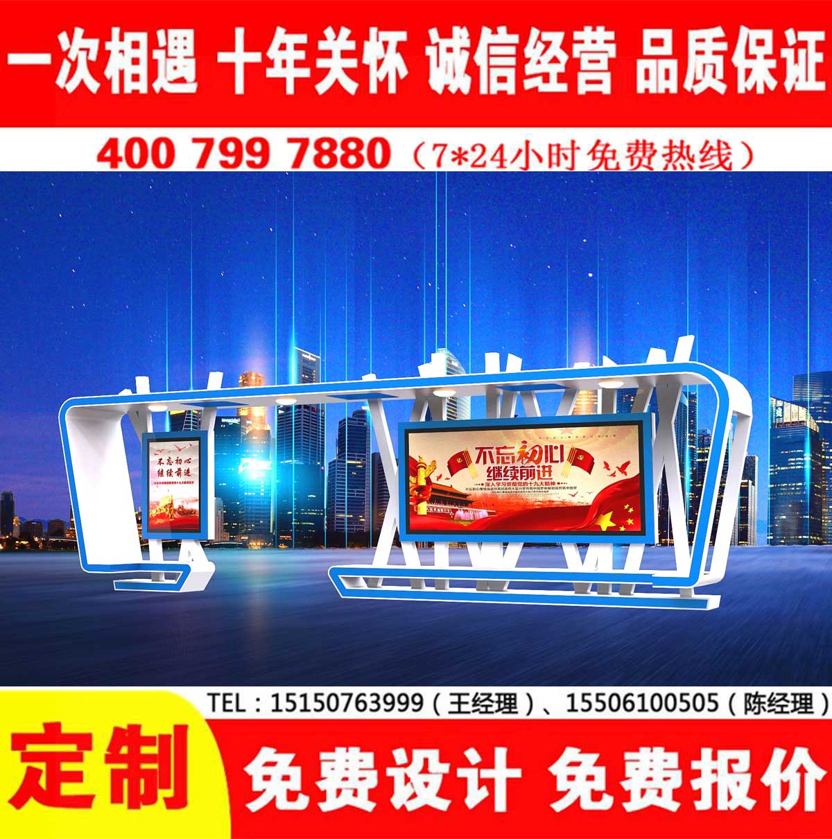 黄瓜视频色情软件公交站台