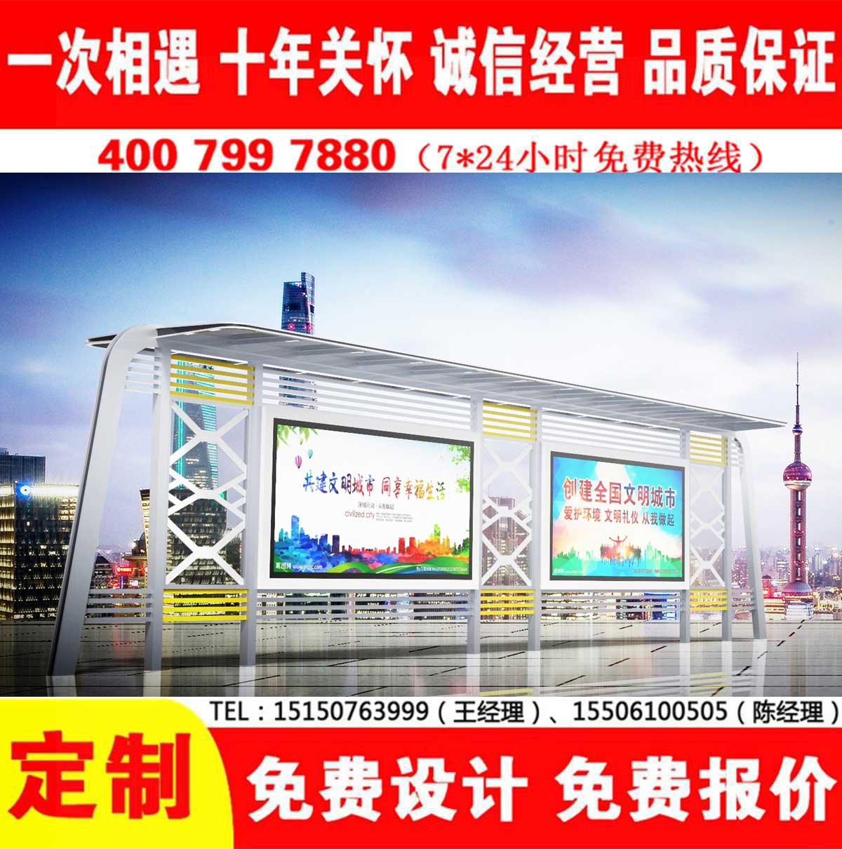 黄瓜视频色情软件公交站台