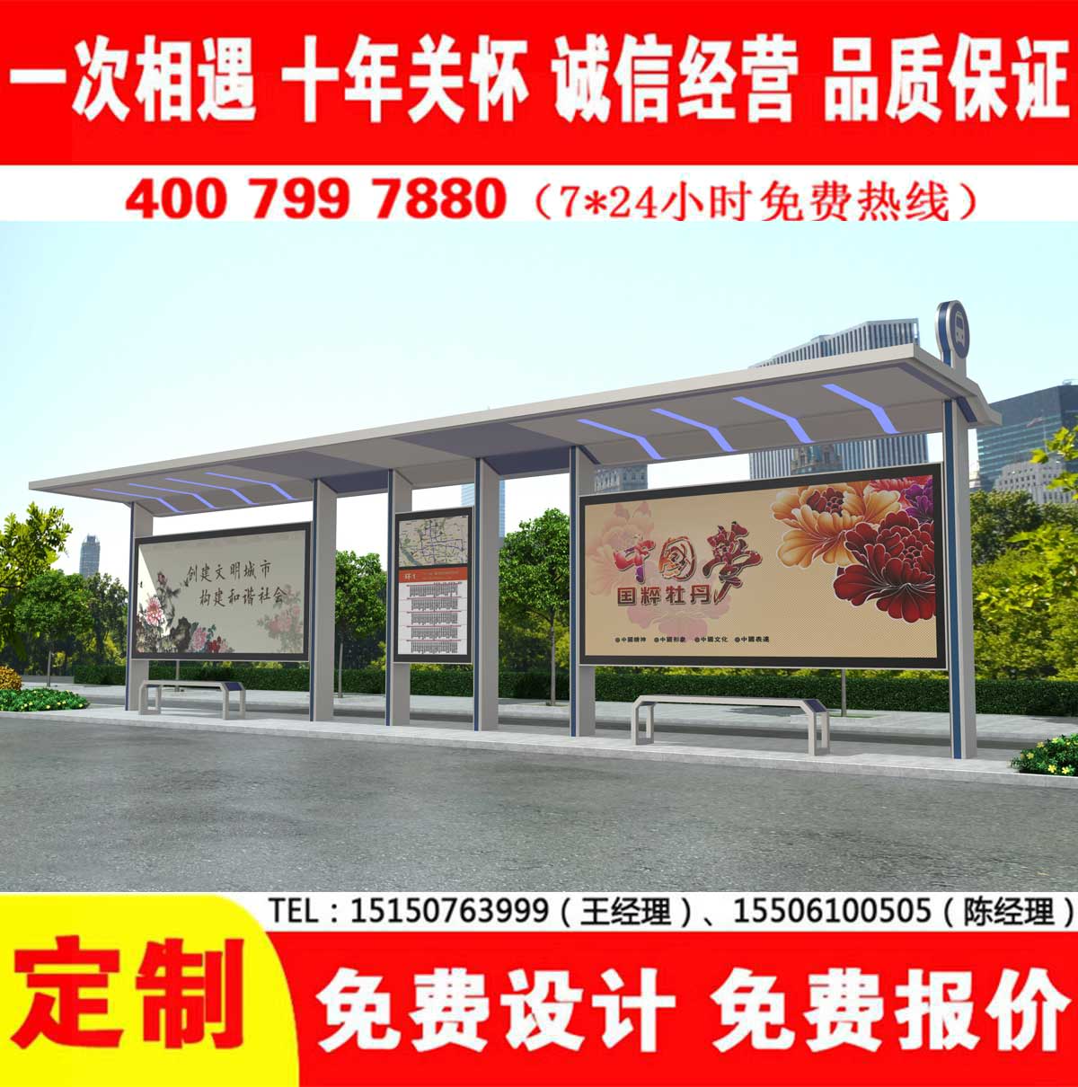 黄瓜视频色情软件公交站台
