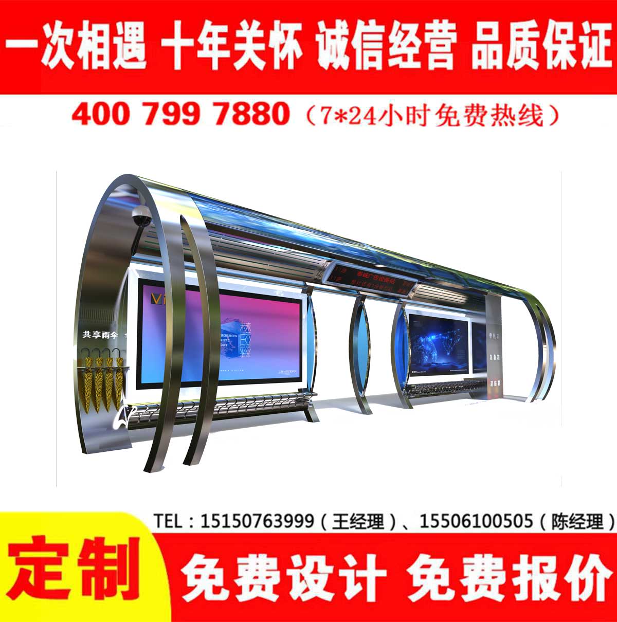 黄瓜视频色情软件公交站台