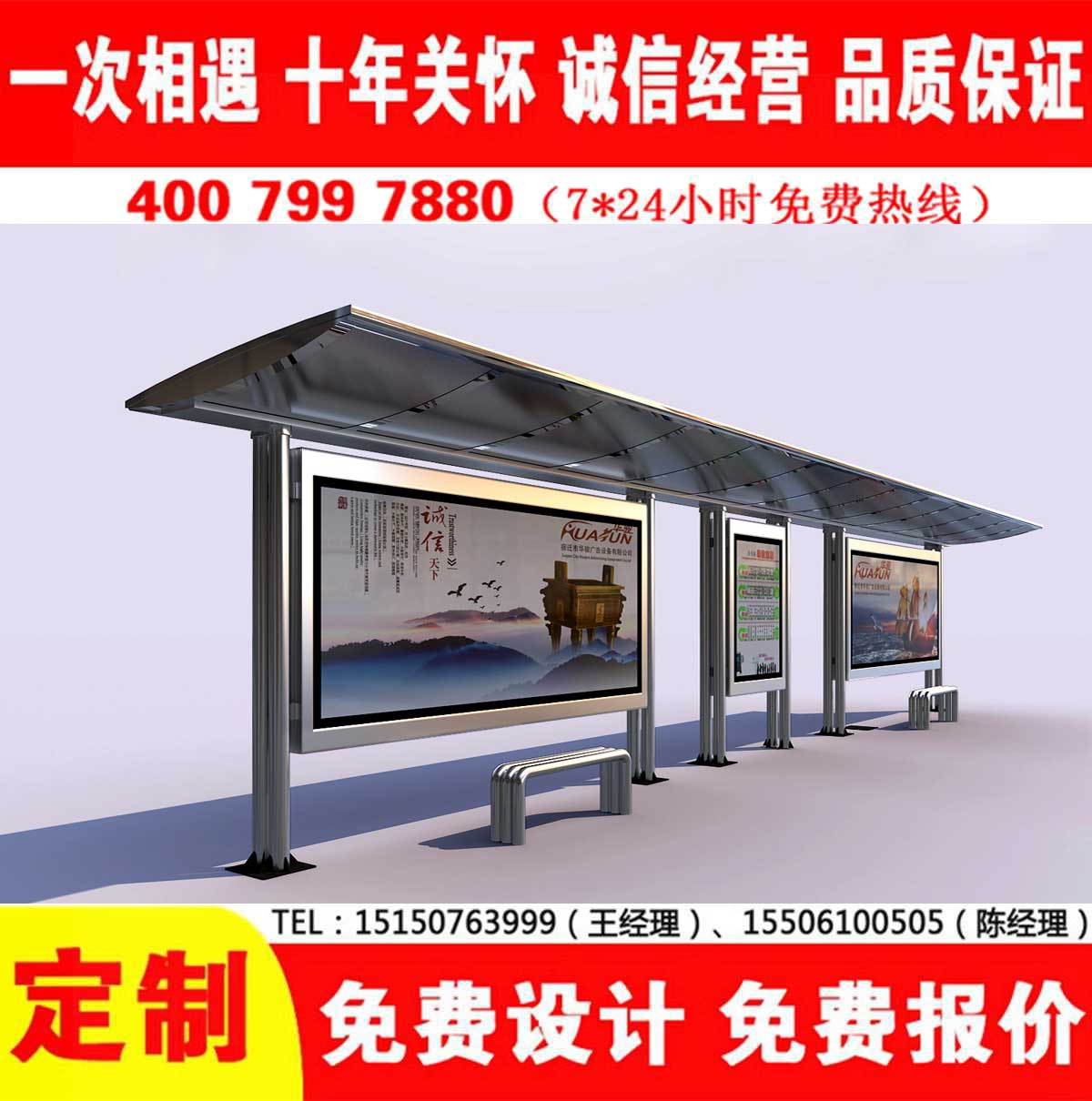 黄瓜视频色情软件公交站台
