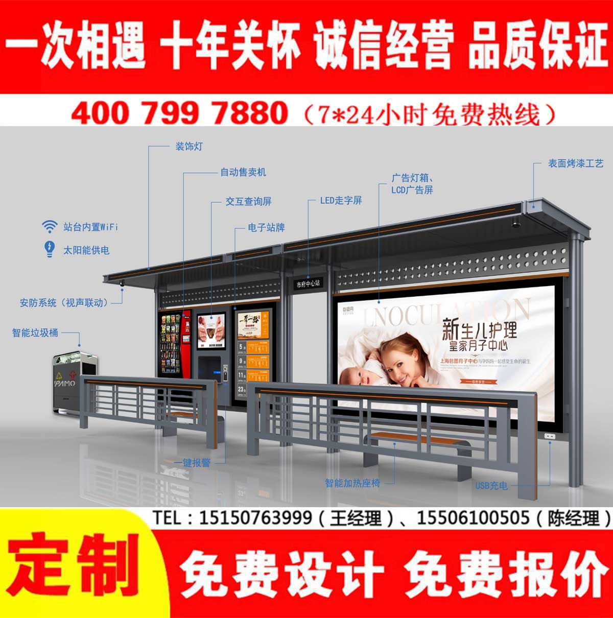 黄瓜视频色情软件公交站台