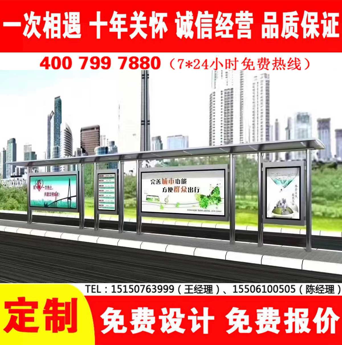 黄瓜视频色情软件公交站台