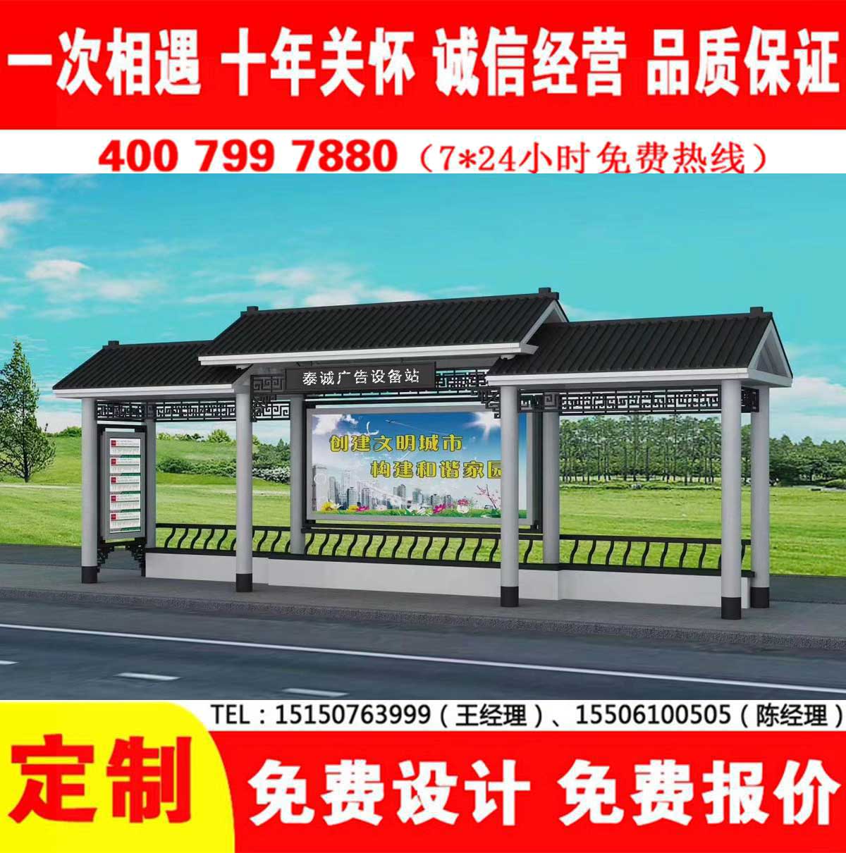 黄瓜视频色情软件公交站台