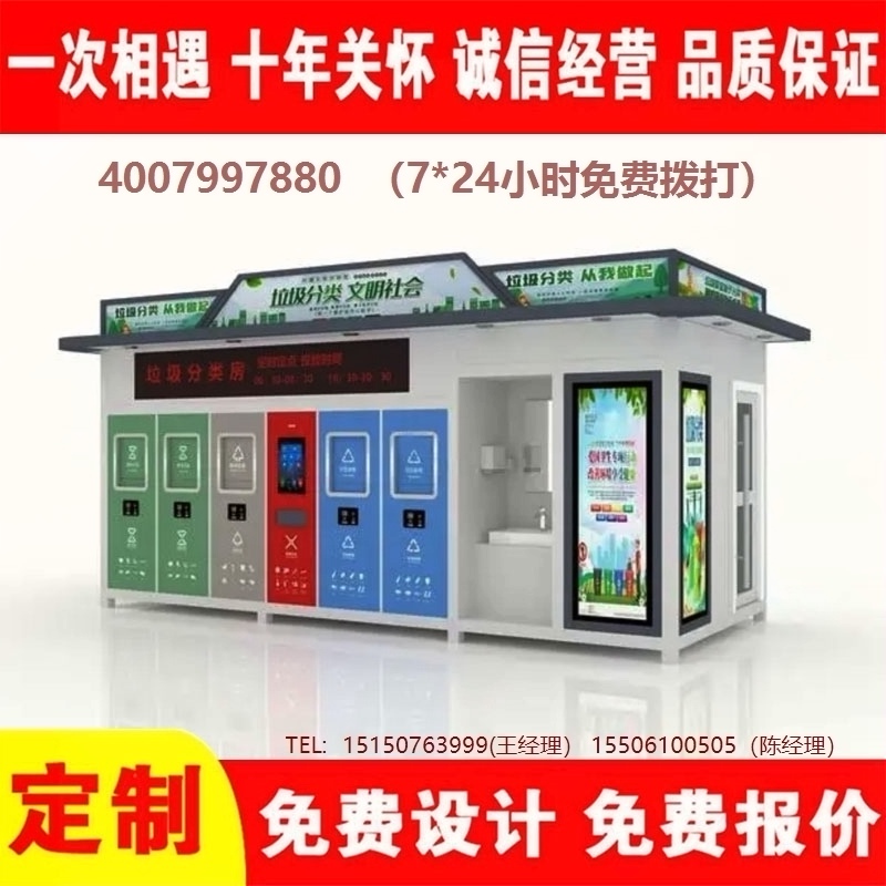黄瓜TV在线观看分類房智能黄瓜TV在线观看分類箱街道社區黄瓜TV在线观看分類房